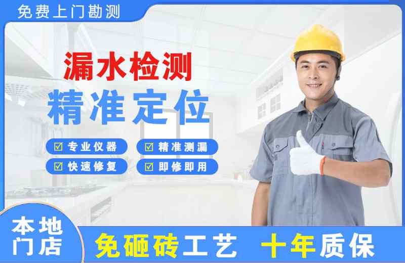 金东漏水检测精准定位
